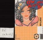*Complete Set*OL Visual Kei (Pocket Size) Vol.1 - 10 : Japanese / (VG) - BOOKOFF USA