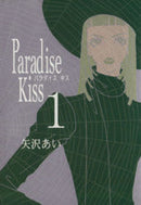 *Complete Set*Paradise Kiss Vol.1 - 5 : Japanese / (VG)