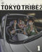 *Complete Set*TOKYO TRIBE2 Vol.1 - 12 : Japanese / (VG)