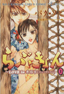 *Complete Set*Goong Vol.1 - 28 : Japanese / (G)
