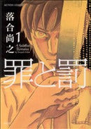 *Complete Set*Crime and Punishment Vol.1 - 10 : Japanese / (G)