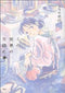 *Complete Set*In This Corner of the World	 Vol.1 - 3 : Japanese / (VG)