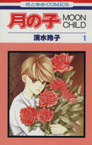 *Complete Set*Moon Child Vol.1 - 13 : Japanese / (G)