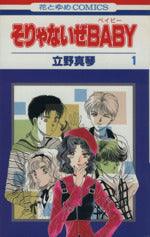 *Complete Set*Sorya Naize Baby	 Vol.1 - 11 : Japanese / (G) - BOOKOFF USA