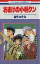 *Complete Set*Omake no Kobayashi-kun Vol.1 - 16 : Japanese / (G)