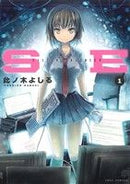 System Engineer Vol.1 - 4 : Japanese / (G)