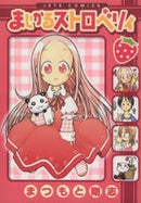 *Complete Set*Magical Strawberry Vol.1 - 10 : Japanese / (VG)