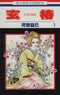 *Complete Set*Kuro Tsubaki	 Vol.1 - 12 : Japanese / (G) - BOOKOFF USA