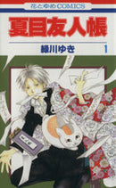 Natsume's Book of Friends Vol.1 - 20 : Japanese / (VG)