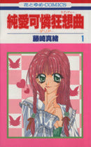 *Complete Set*Junai Karen Rhapsody - Dahlia Vol.1 - 4 : Japanese / (G)