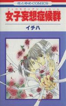 *Complete Set*Pheromomania Syndrome	 Vol.1 - 10 : Japanese / (G) - BOOKOFF USA