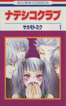 *Complete Set*Nadeshiko Club	 Vol.1 - 7 : Japanese / (VG)