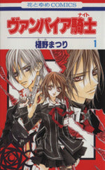*Complete Set*Vampire Knight Vol.1 - 19 : Japanese / (VG)