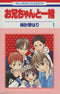 *Complete Set*Me & My Brothers Vol.1 - 11 : Japanese / (VG)