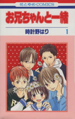 *Complete Set*Me & My Brothers Vol.1 - 11 : Japanese / (VG)