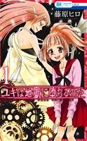 *Complete Set*Will Yuki fall into hell? Vol.1 - 6 : Japanese / (G)
