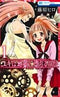 *Complete Set*Will Yuki fall into hell? Vol.1 - 6 : Japanese / (VG)