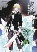 Broken Blade ( New Edition ) Vol.1 - 10 : Japanese / (G)