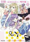 *Complete Set*SSB: Super Seishun Brothers Vol.1 - 11 : Japanese / (G)