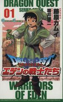 *Complete Set*Dragon Quest VII - Warriors of Eden Vol.1 - 14 : Japanese / (VG) - BOOKOFF USA