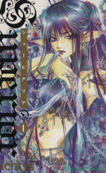 *Complete Set*Superior (manga) Vol.1 - 9 : Japanese / (G)