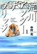 *Complete Set*Arakawa Under the Bridge Vol.1 - 15 : Japanese / (VG) - BOOKOFF USA