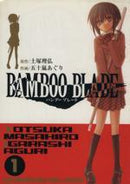 *Complete Set*BAMBOO BLADE Vol.1 - 14 : Japanese / (VG) - BOOKOFF USA