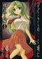 *Complete Set*Higurashi WHEN THEY CRY: Cotton Drifting Arc	 Vol.1 - 2 : Japanese / (VG)