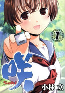 Saki Vol.1 - 20 : Japanese / (G)