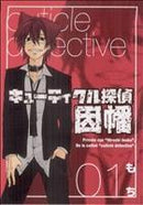*Complete Set*Cuticle Detective Inaba Vol.1 - 19 : Japanese / (VG) - BOOKOFF USA