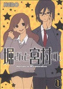 *Complete Set*Hori-san to Miyamura-kun	 Vol.1 - 10 : Japanese / (G)