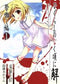 *Complete Set*Higurashi WHEN THEY CRY: Festival Accompanying Arc	 Vol.1 - 8 : Japanese / (G)