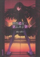 *Complete Set*Dusk Maiden of Amnesia Vol.1 - 10 : Japanese / (G)