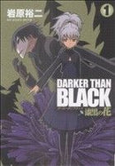 *Complete Set*Darker than Black: Shikkoku no Hana	 Vol.1 - 4 : Japanese / (G)