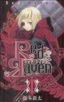 *Complete Set*Red Raven Vol.1 - 9 : Japanese / (G)
