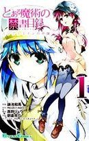 *Complete Set*Toaru Majutsu no Index: Endymion no Kiseki	 Vol.1 - 2 : Japanese / (VG)