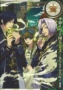*Complete Set*Clover no Kuni no Alice: Kuroi Tokage to Nigai Aji Vol.1 - 3 : Japanese / (VG)
