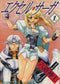 *Complete Set*Excel Saga Vol.1 - 27 : Japanese / (VG) - BOOKOFF USA