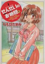 *Complete Set*Doki Doki School Hours Vol.1 - 12 : Japanese / (VG) - BOOKOFF USA