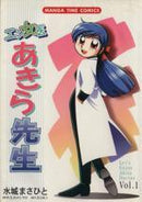 *Complete Set*Let's Enjoy Akira Doctor Vol.1 - 11 : Japanese / (VG) - BOOKOFF USA