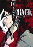 *Complete Set*Rack: 13-gakari no Zankoku Kikai	 Vol.1 - 13 : Japanese / (VG)