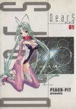 *Complete Set*Dears Vol.1 - 8 : Japanese / (G) - BOOKOFF USA