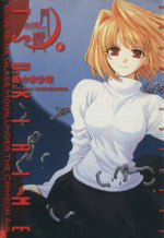 *Complete Set*Lunar Legend Tsukihime	 Vol.1 - 10 : Japanese / (G)