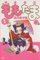 *Complete Set*Momo Tama Vol.1 - 10 : Japanese / (VG) - BOOKOFF USA