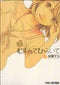 *Complete Set*Musunde Hiraite Vol.1 - 8 : Japanese / (VG)