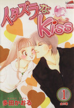 *Complete Set*Itazura na Kiss Vol.1 - 12 : Japanese / (VG)