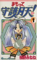 *Complete Set*Guardian Angel Getten Vol.1 - 11 : Japanese / (G) - BOOKOFF USA