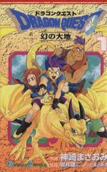 *Complete Set*Dragon Quest Phantom Earth Vol.1 - 10 : Japanese / (VG) - BOOKOFF USA