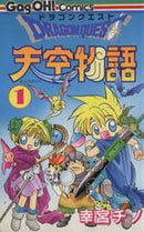 *Complete Set*Dragon Quest: Tenkû Monogatari Vol.1 - 11 : Japanese / (VG) - BOOKOFF USA