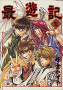*Complete Set*Saiyuki (manga) Vol.1 - 9 : Japanese / (VG)